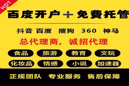 百度广告竞价优化技巧及成功案例分享